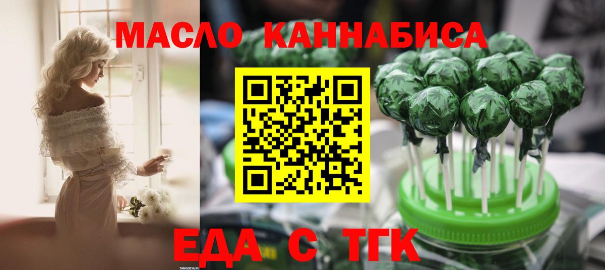 Canna-Cookies марихуана  Вход с VPN  Минусинск 