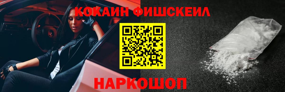 COCAIN Перу  Вход с VPN  Cocaine Боливия  Минусинск 
