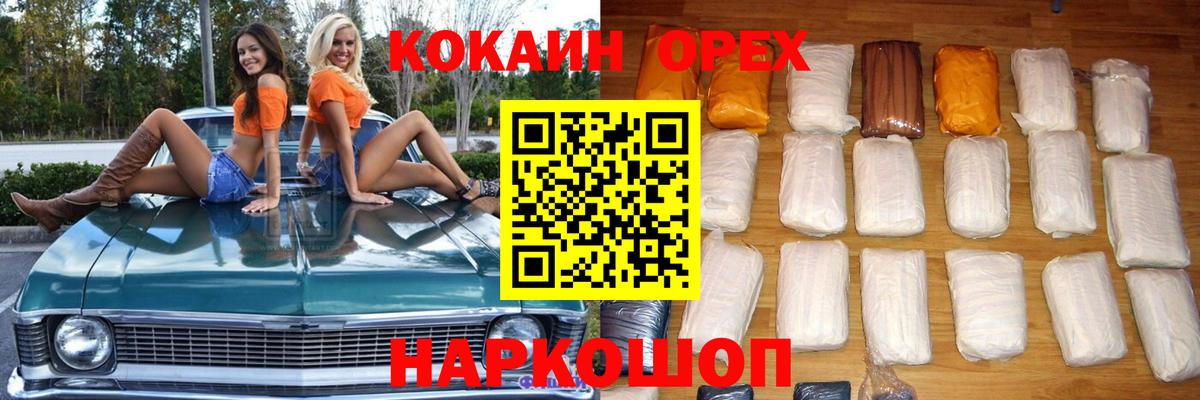 Кокаин Fish Scale Минусинск