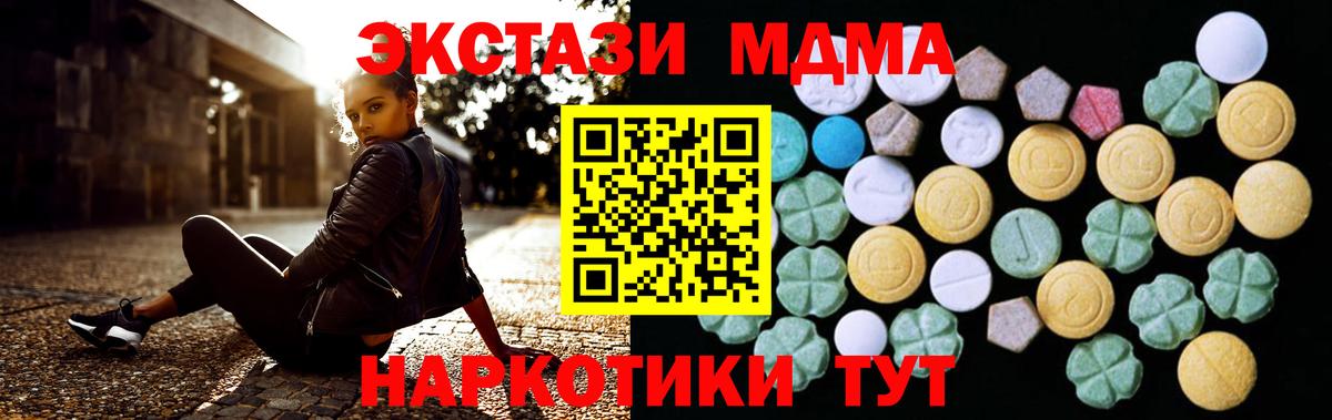 Ecstasy 280 MDMA Минусинск