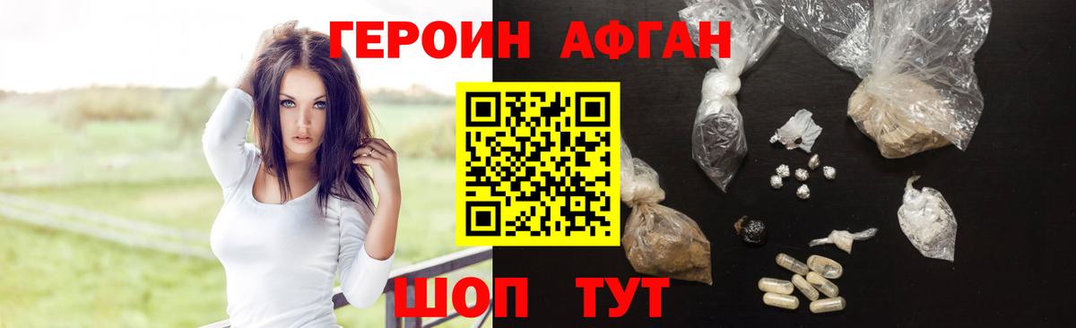 Минусинск  ГЕРОИН хмурый  Вход с VPN 