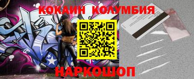 кокаин перу Уссурийск