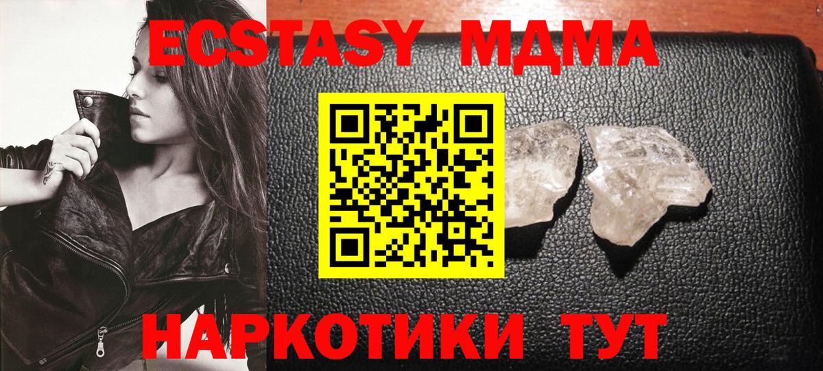 MDMA молли  MDMA  Минусинск  Вход с VPN  МДМА VHQ 