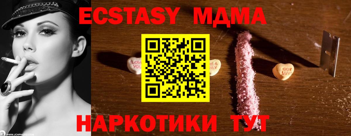 Канабис  Вход с VPN  Минусинск  Меф кристаллы  ГАШ  Купить наркотик  А ПВП СК   Амфетамин  