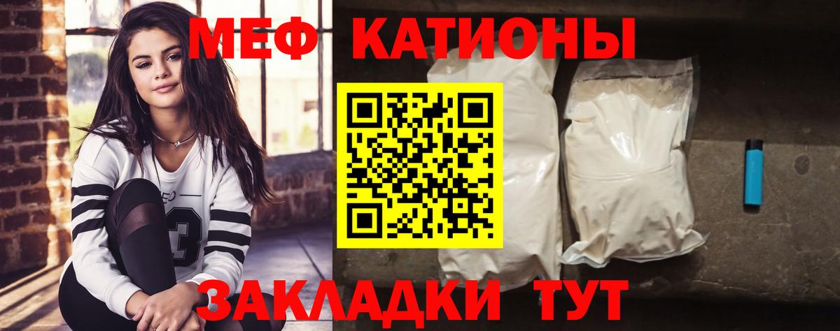МЯУ-МЯУ мяу мяу  МЕФ  Мефедрон кристаллы  Минусинск  МЯУ-МЯУ  Вход с VPN 