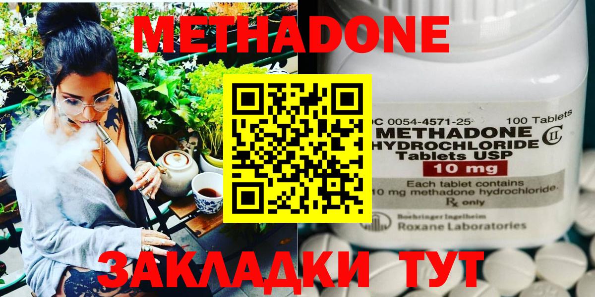 МЕТАДОН белоснежный  Вход с VPN  Минусинск  МЕТАДОН VHQ 