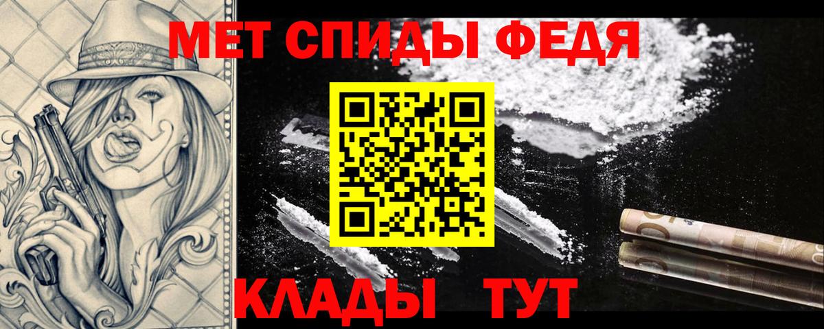Метамфетамин кристалл  Метамфетамин кристалл  Минусинск  Вход с VPN 