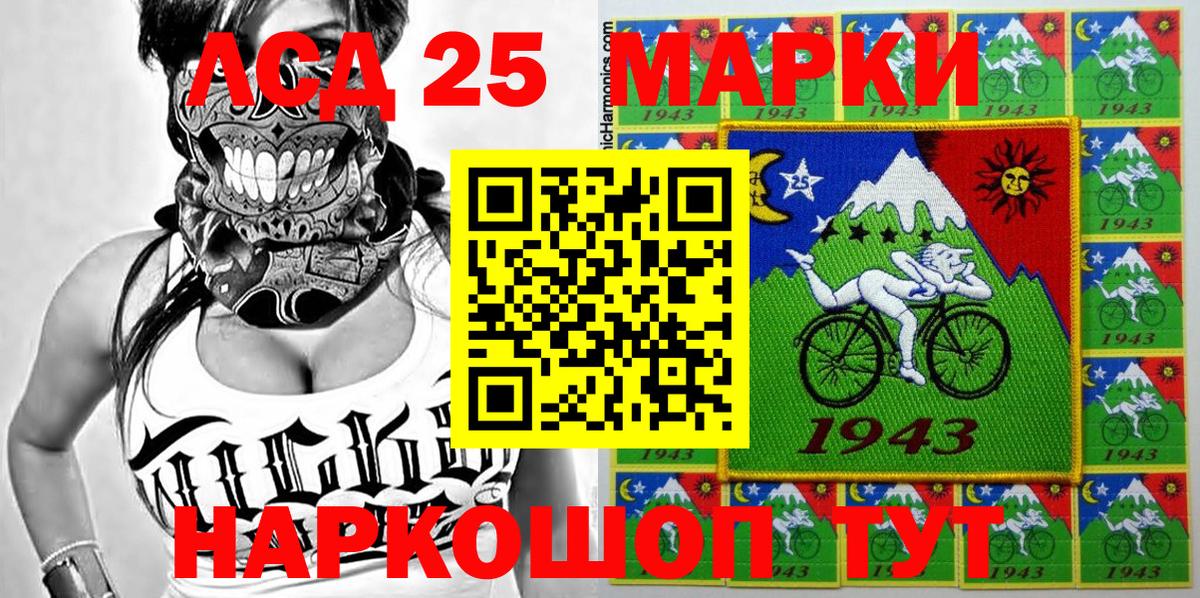 Минусинск  Марки 25I-NBOMe 1500мкг  сколько стоит  Вход с VPN 