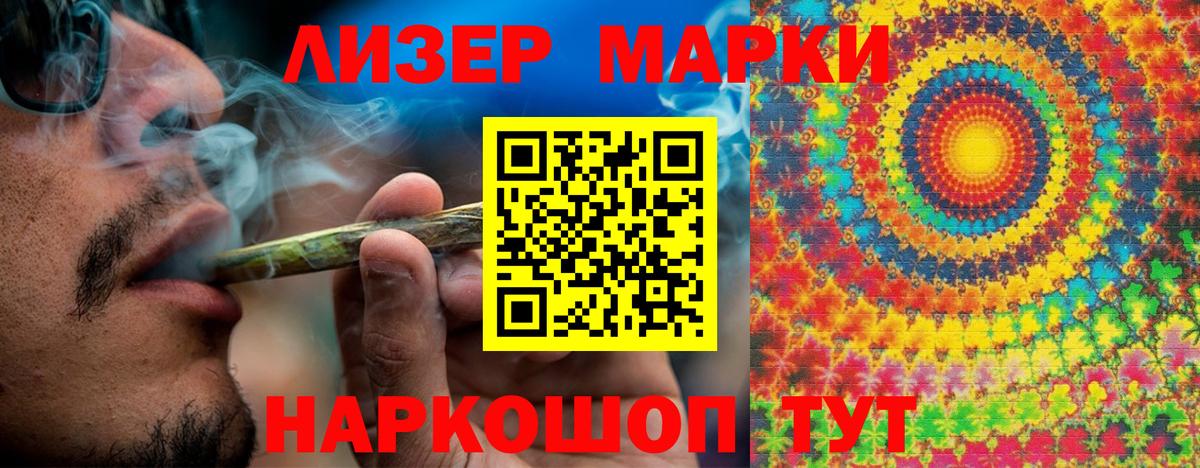 Марки N-bome 1,5мг Минусинск