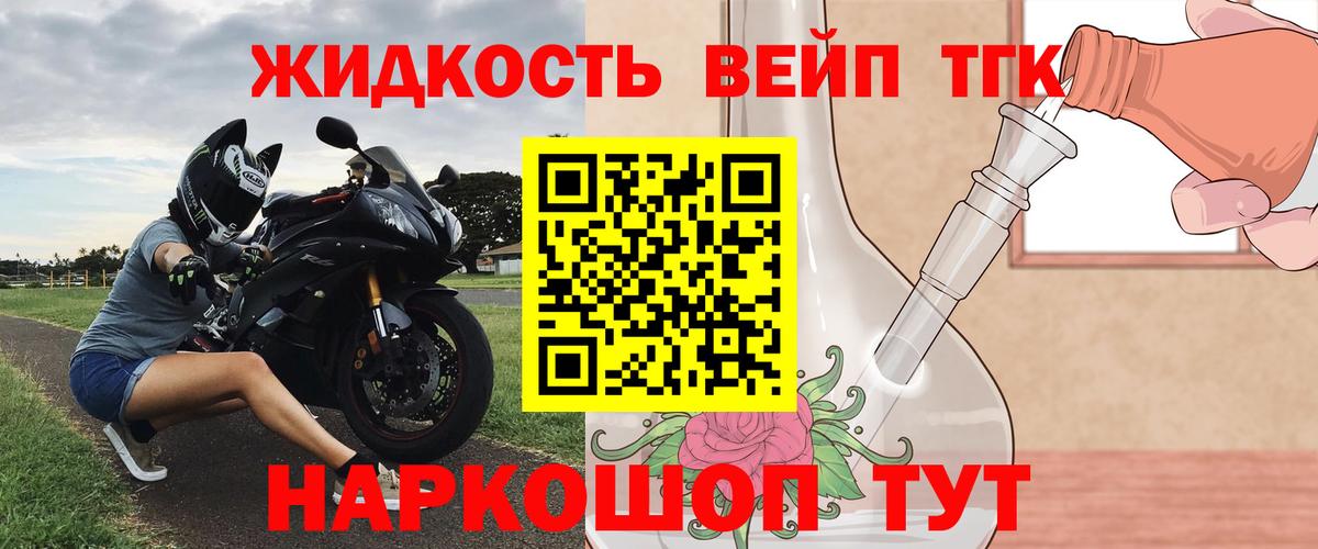 Дистиллят ТГК Wax  Вход с VPN  Минусинск  ТГК Wax 