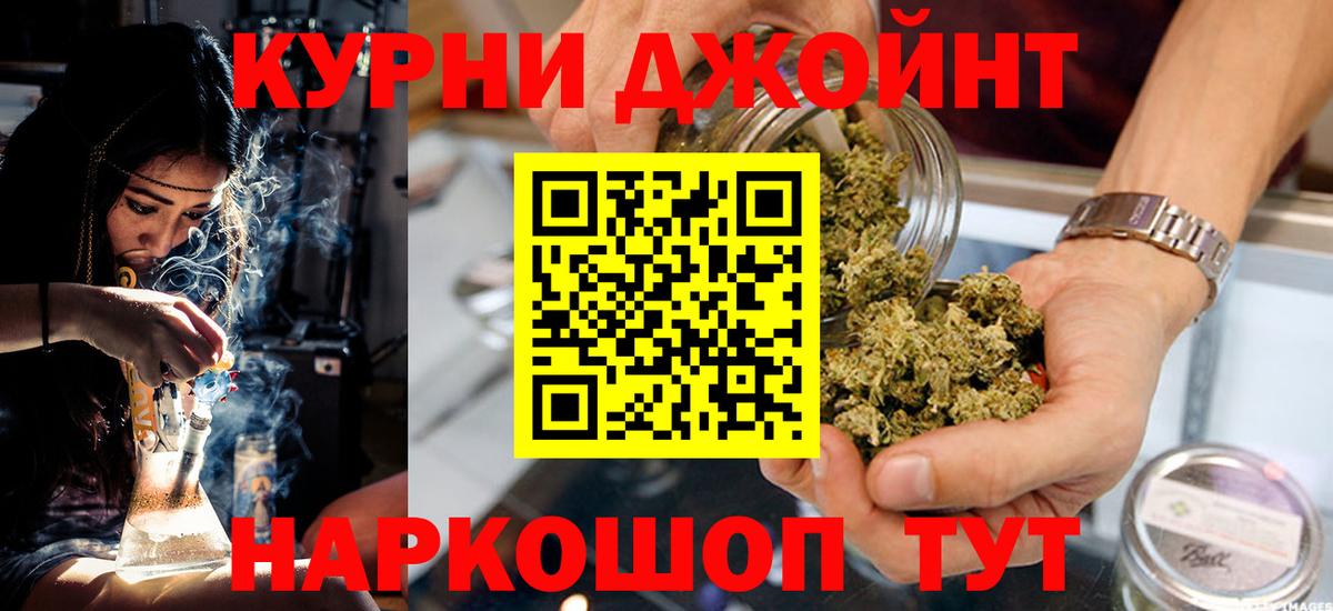 Конопля план Минусинск